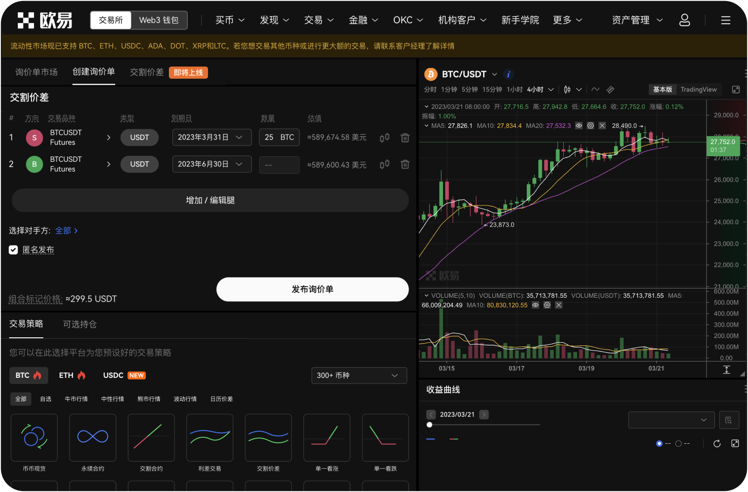 Cosmos生态的总锁仓价值（TVL）目前处于什么水平